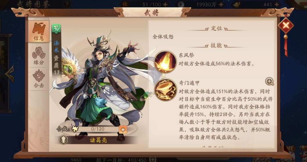 少年三国志诸葛亮怎么搭配阵容更强