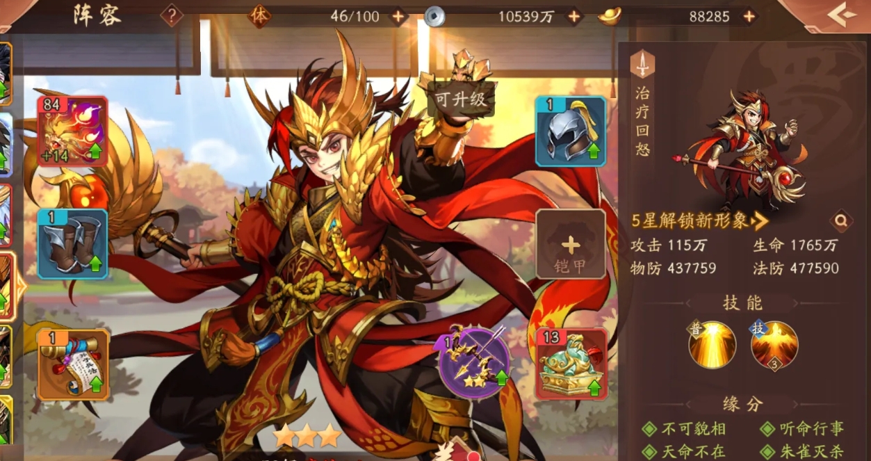 少年三国志诸葛亮怎么搭配阵容更强