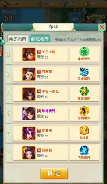 大掌门2新手如何快速升级