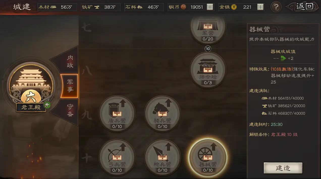 三国志战略版如何升8君王殿