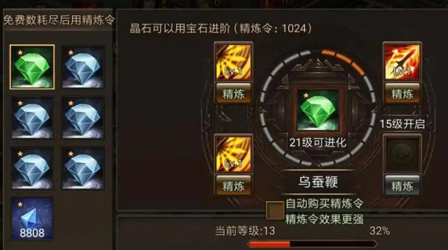 攻城掠地宝石如何升级