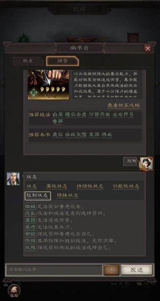 三国志战略版黄忠怎么玩