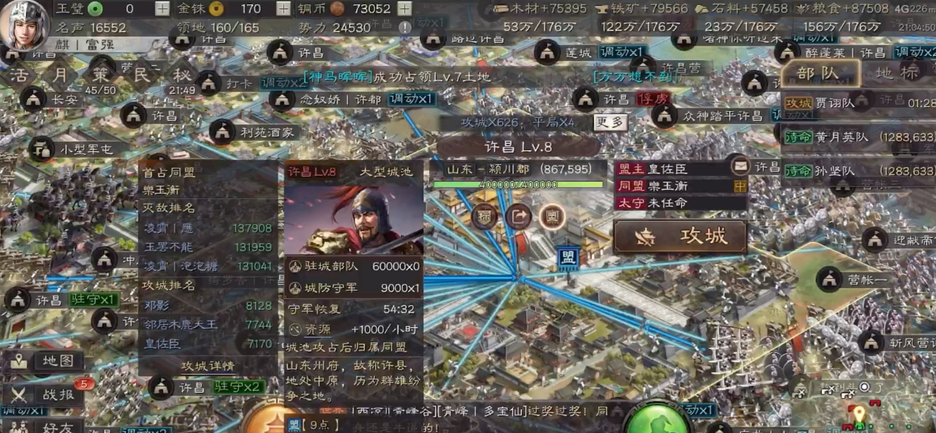 三国志战略版S5赛季什么队伍更强
