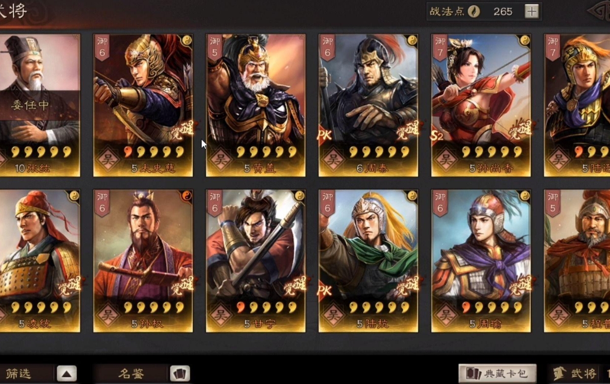 三国志战略版S5赛季什么队伍更强