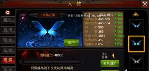 刀剑天下h5翅膀怎么升