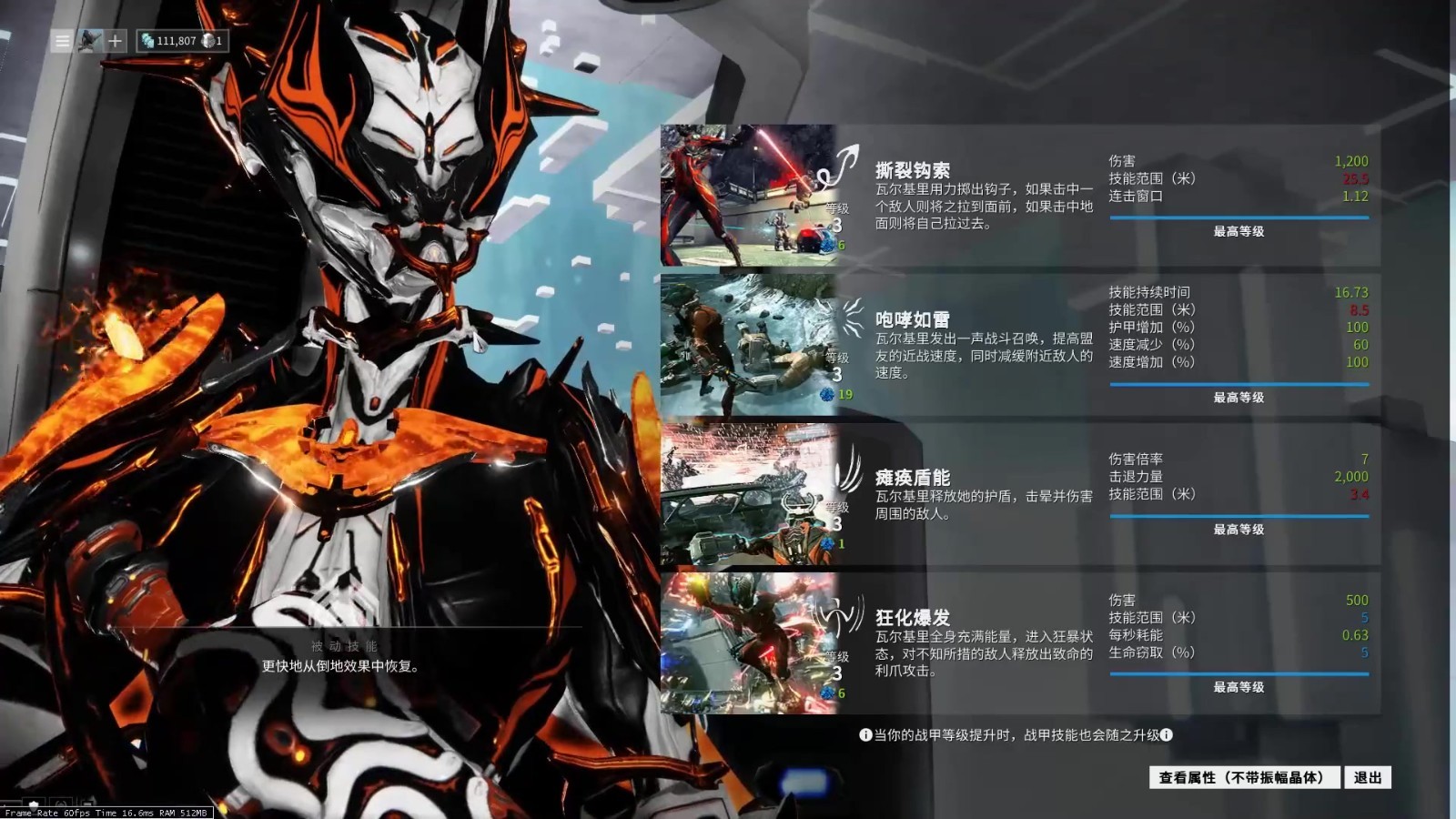 星际战甲虚妄嵌合序言后续任务怎么做