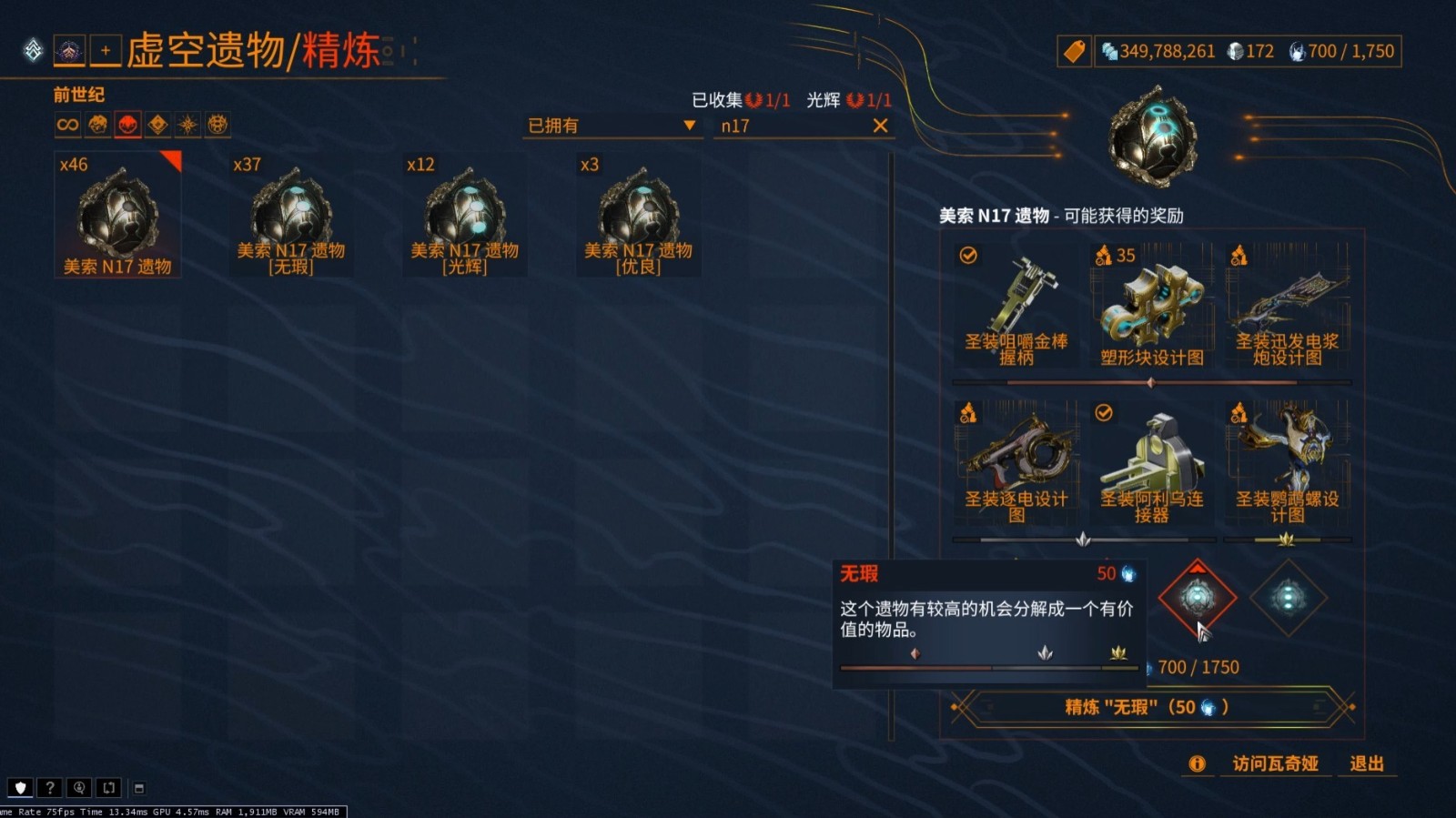 星际战甲t1遗物在哪刷