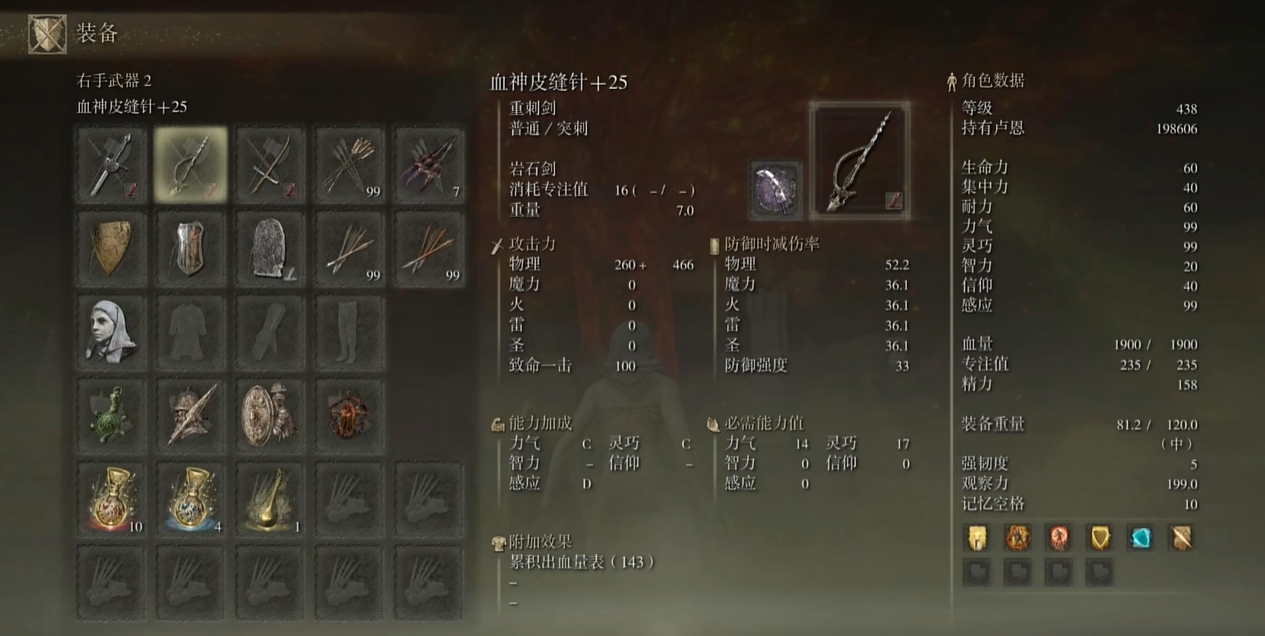 艾尔登法环最强流派怎么加点