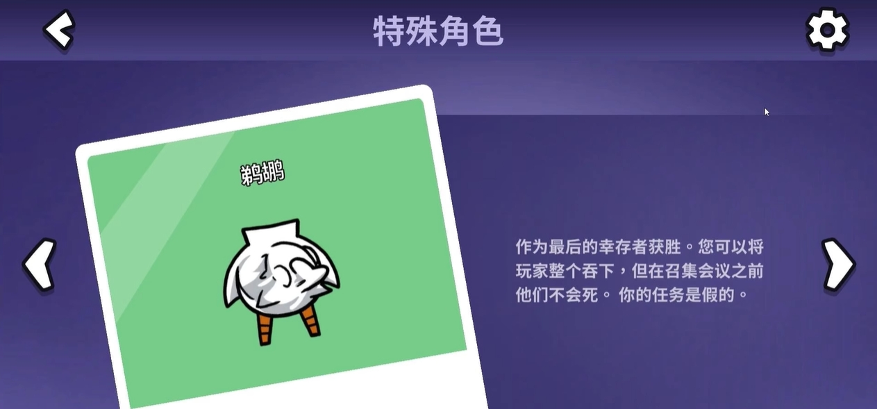 鹅鸭杀鹈鹕装什么身份