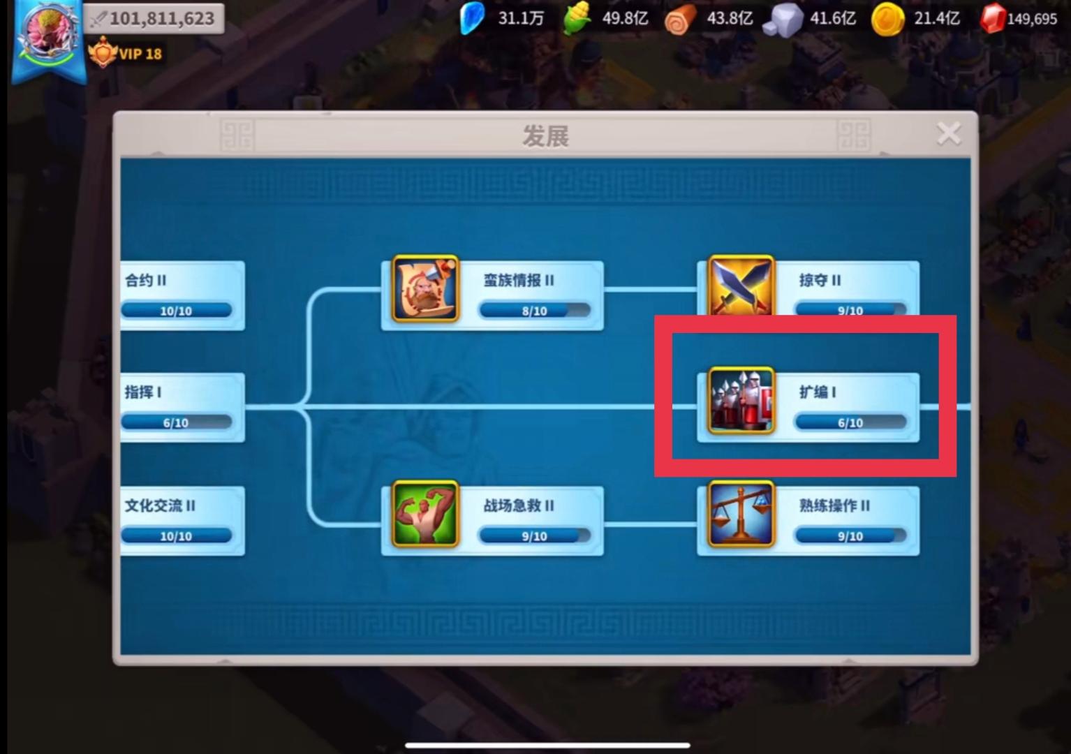万国觉醒前期先升级什么好