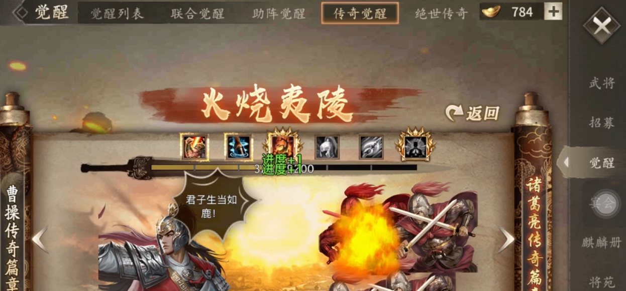 攻城掠地武将升级有哪些方法