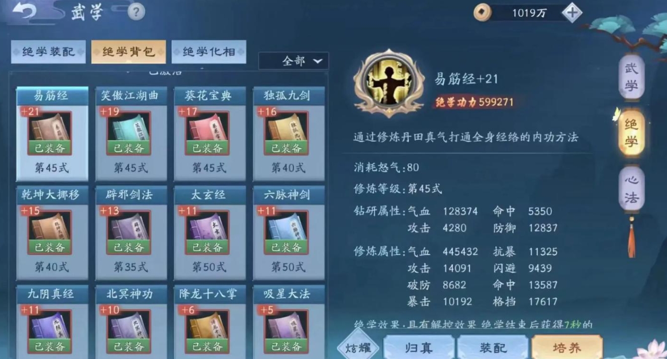 新笑傲江湖手游五仙教侠客用哪个更强