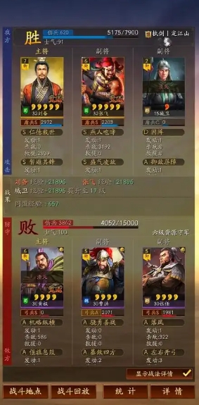 三国志战略版两队怎么打六级地