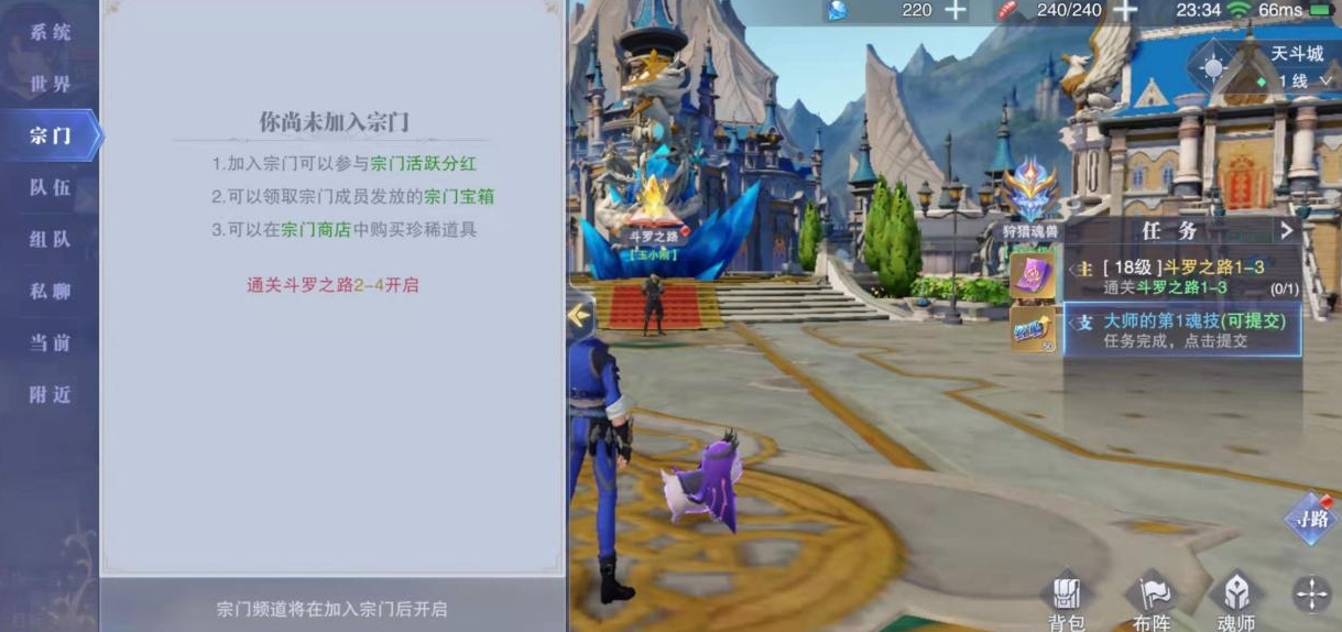 斗罗大陆魂师对决中宗门如何升级