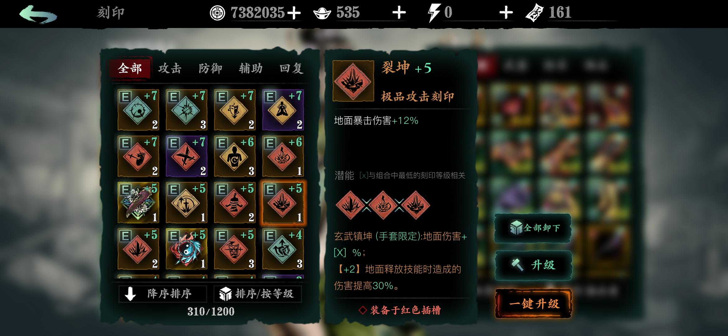 影之刃魔弦60级技能怎么加点