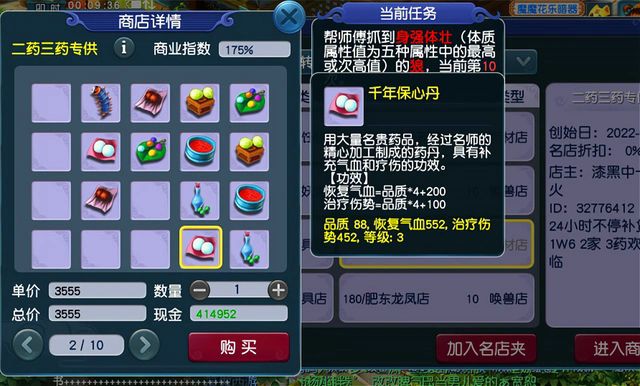 梦幻西游怎么交易的