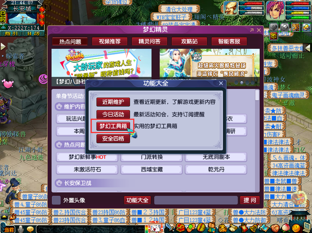 梦幻西游怎么交易的