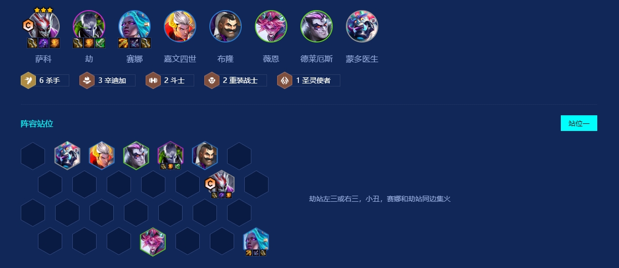 金铲铲之战推荐使用哪些阵容