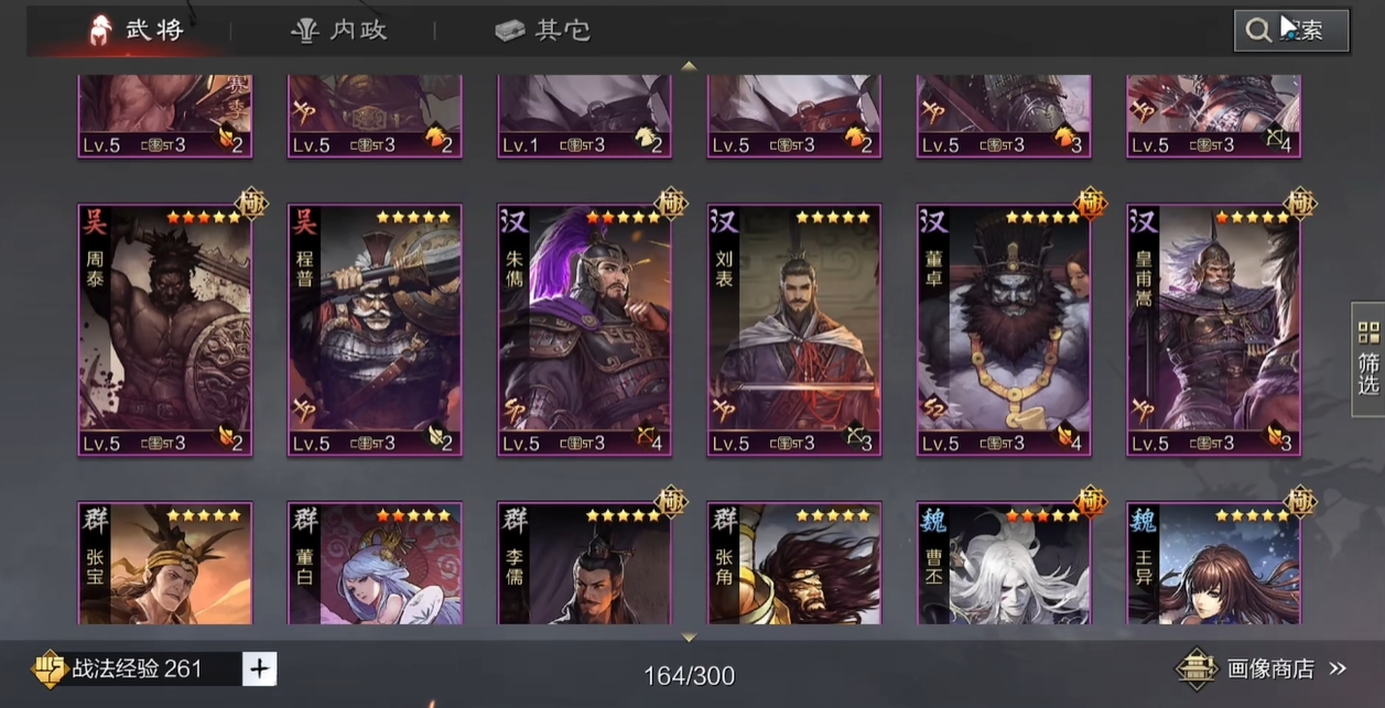 率土之滨周泰白嫖队怎么组