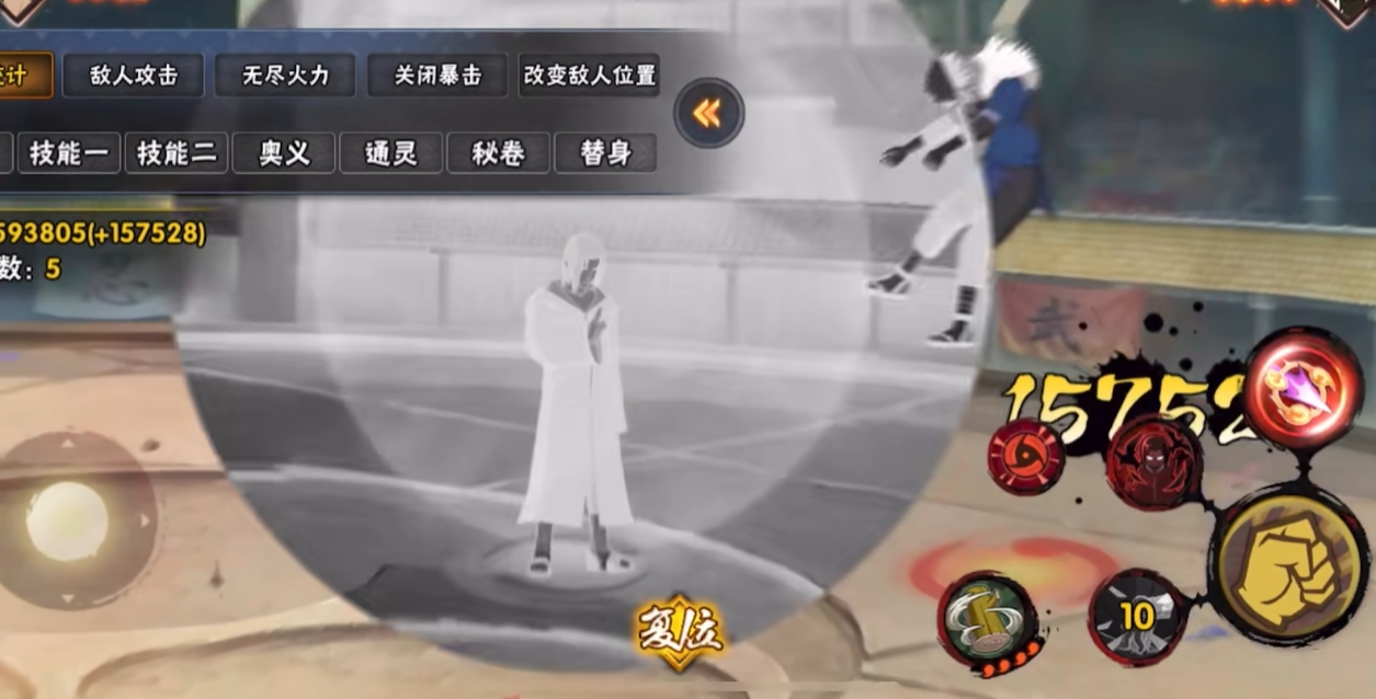 火影忍者手游秽土鼬伊邪那美怎么放