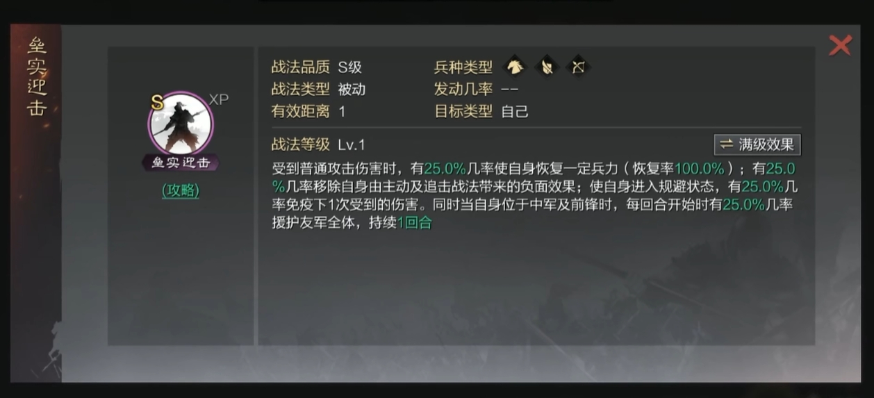 率土之滨五星技能的培养顺序是什么样的