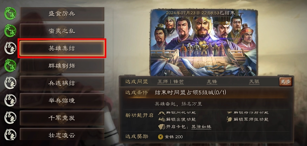 三国志战略版军师技有什么用
