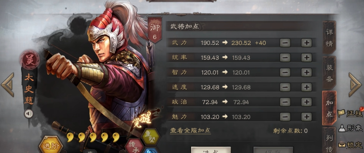 三国志战略版如何提升速度