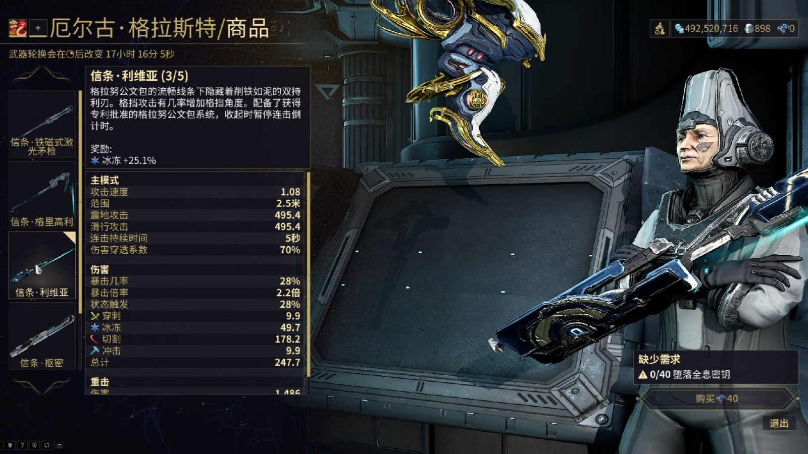 星际战甲前期有什么武器