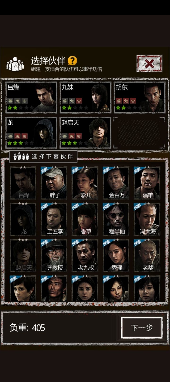 长生劫兽骨获在哪里刷 长生劫兽骨获在哪里刷