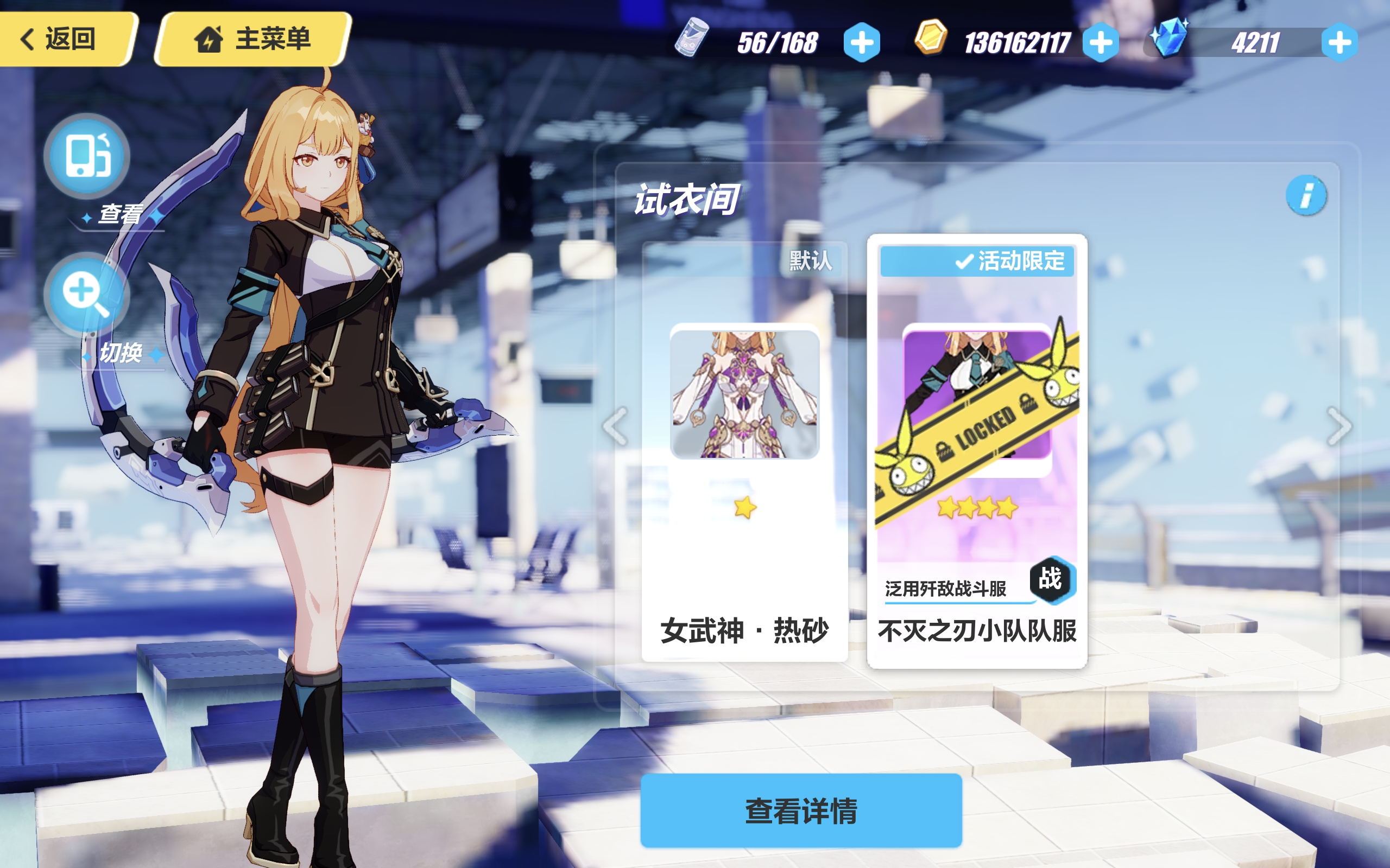 崩坏3s女武神哪个厉害