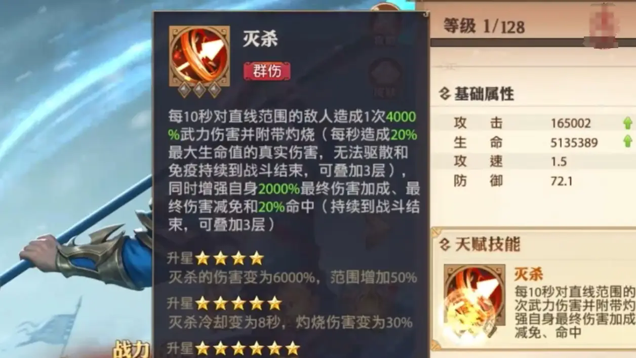 少年三国志零马超技能升哪个