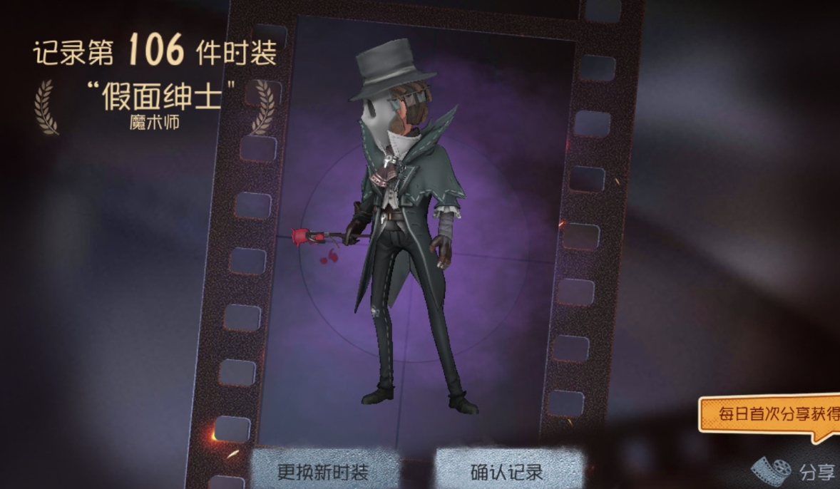 第五人格魔术师有什么技巧
