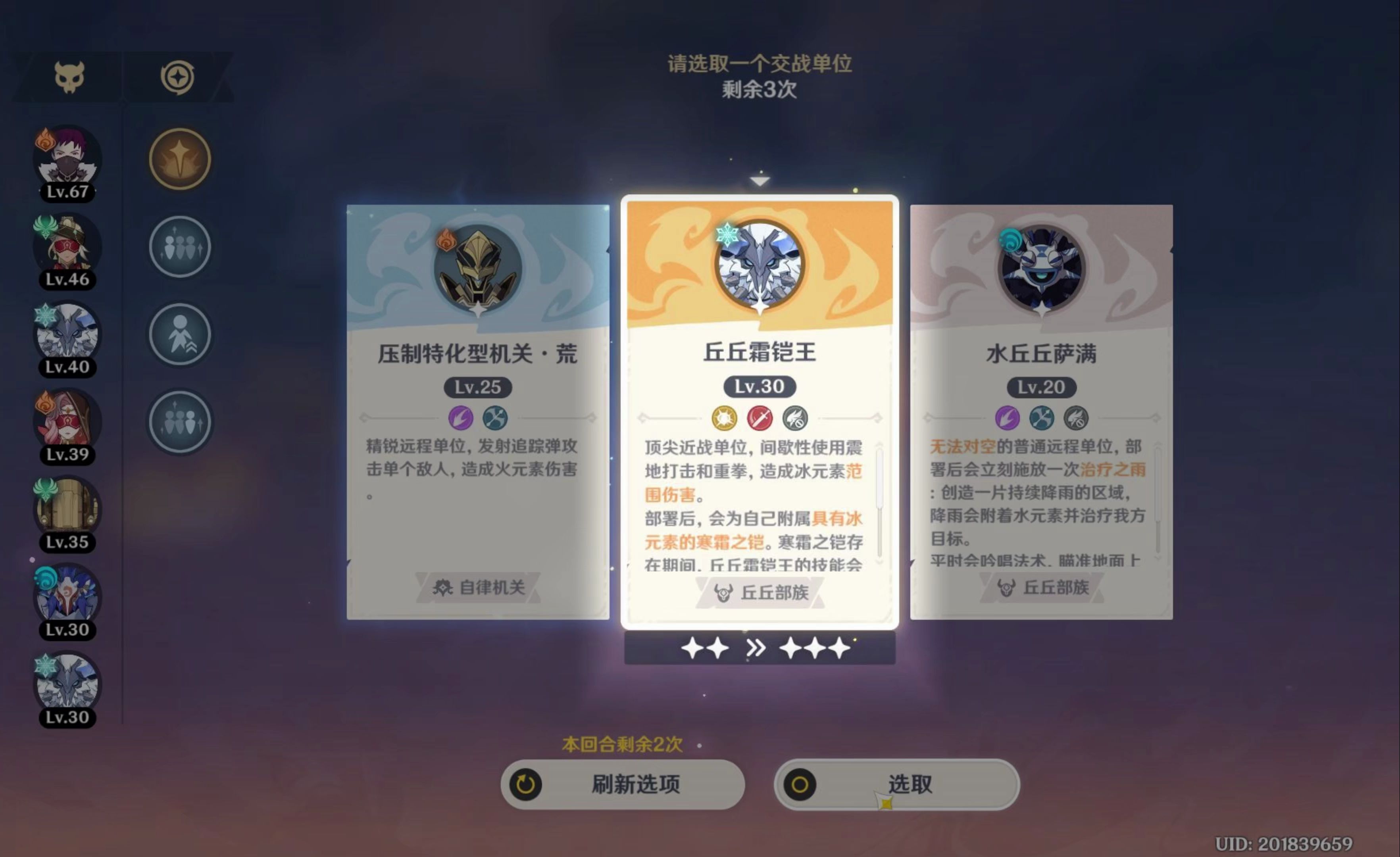 原神火系丘丘首领怎么打