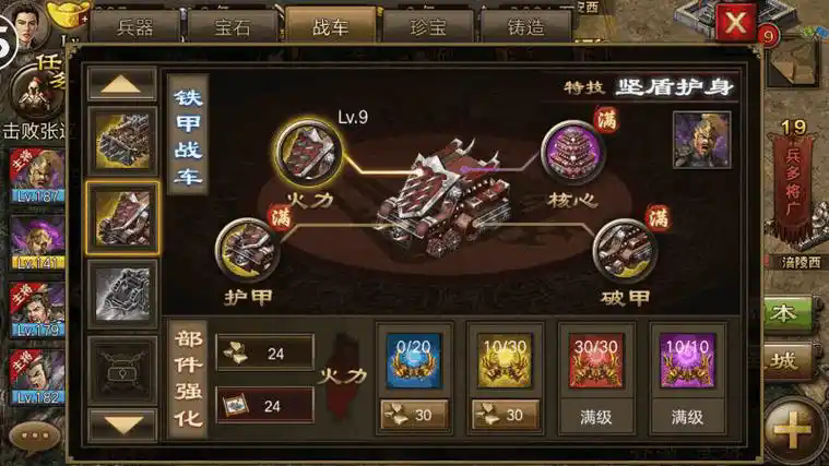 攻城掠地镇守襄阳活动技巧是什么