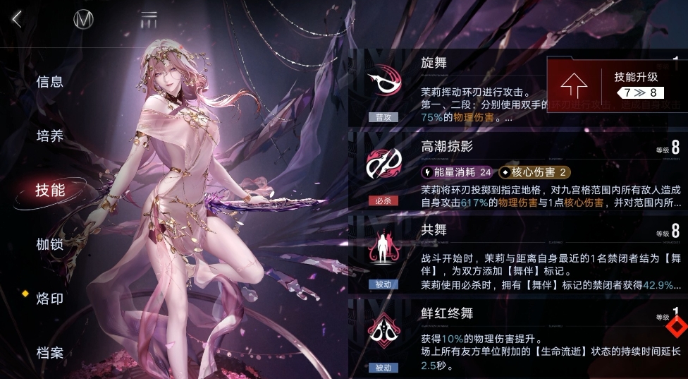 无期迷途体力怎么获得