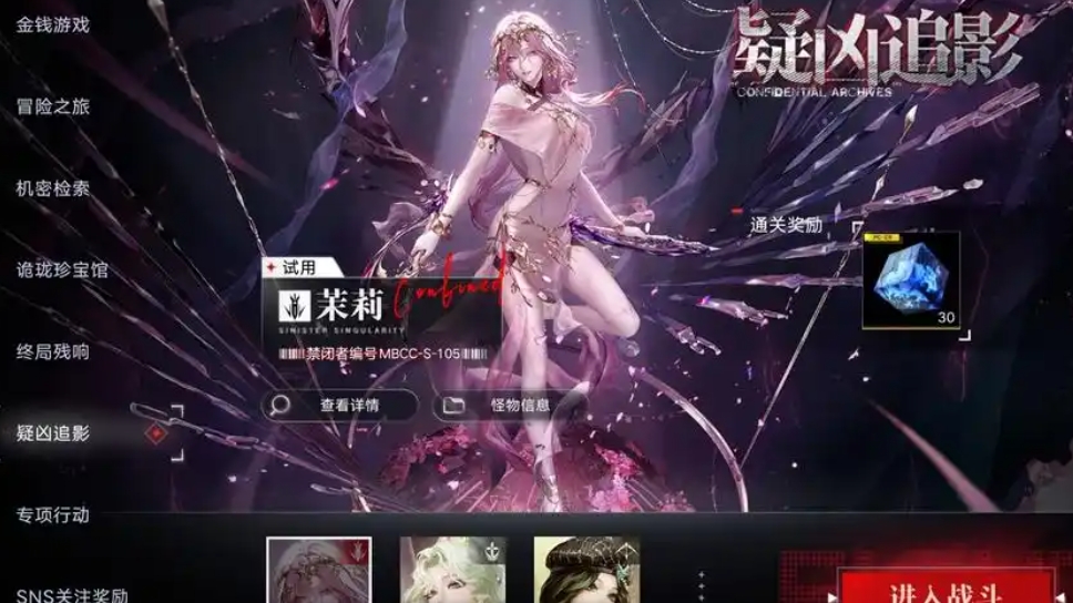 无期迷途体力怎么获得