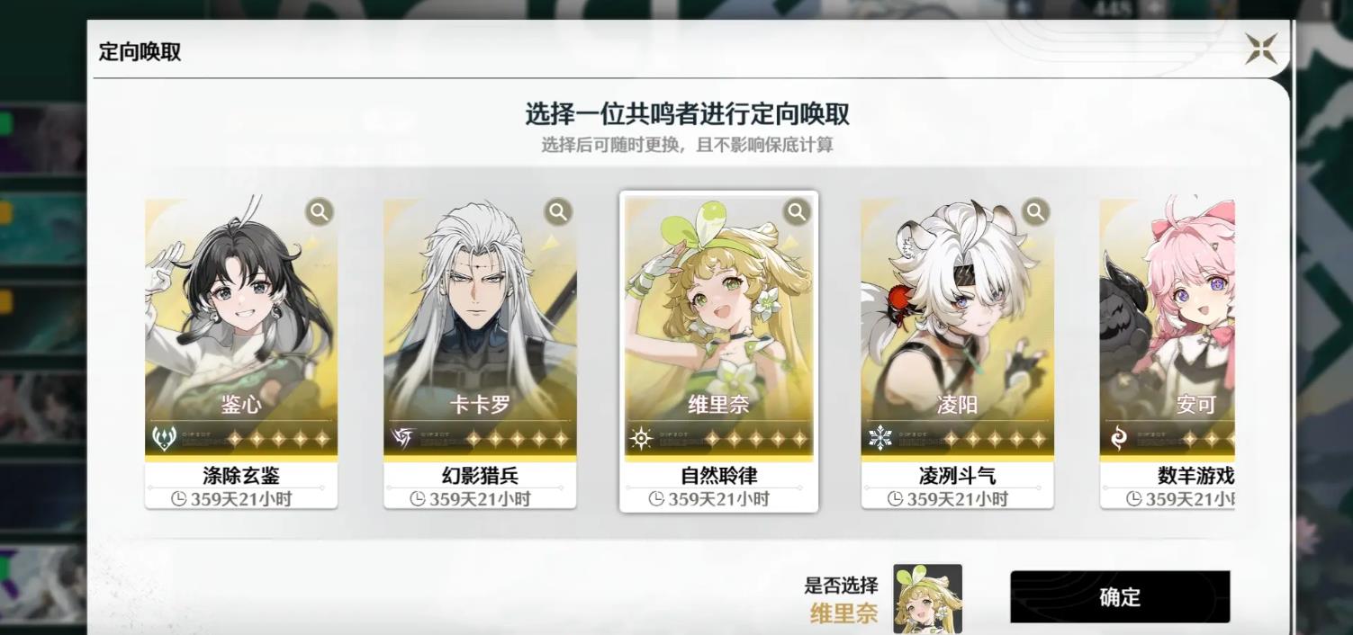 鸣潮怎么获得好武器