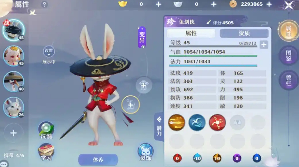 诛仙手游用什么宠物更好