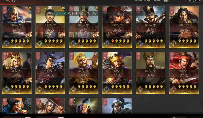 三国志战略版怎么获取武将
