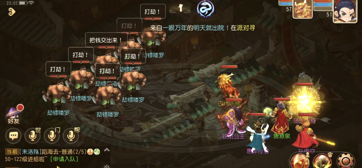 梦幻西游如何获得战神宝典