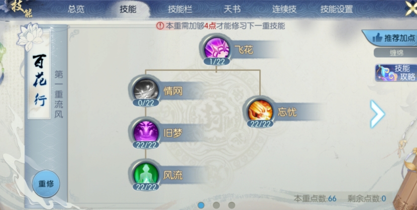 诛仙手游朱雀适合用什么技能