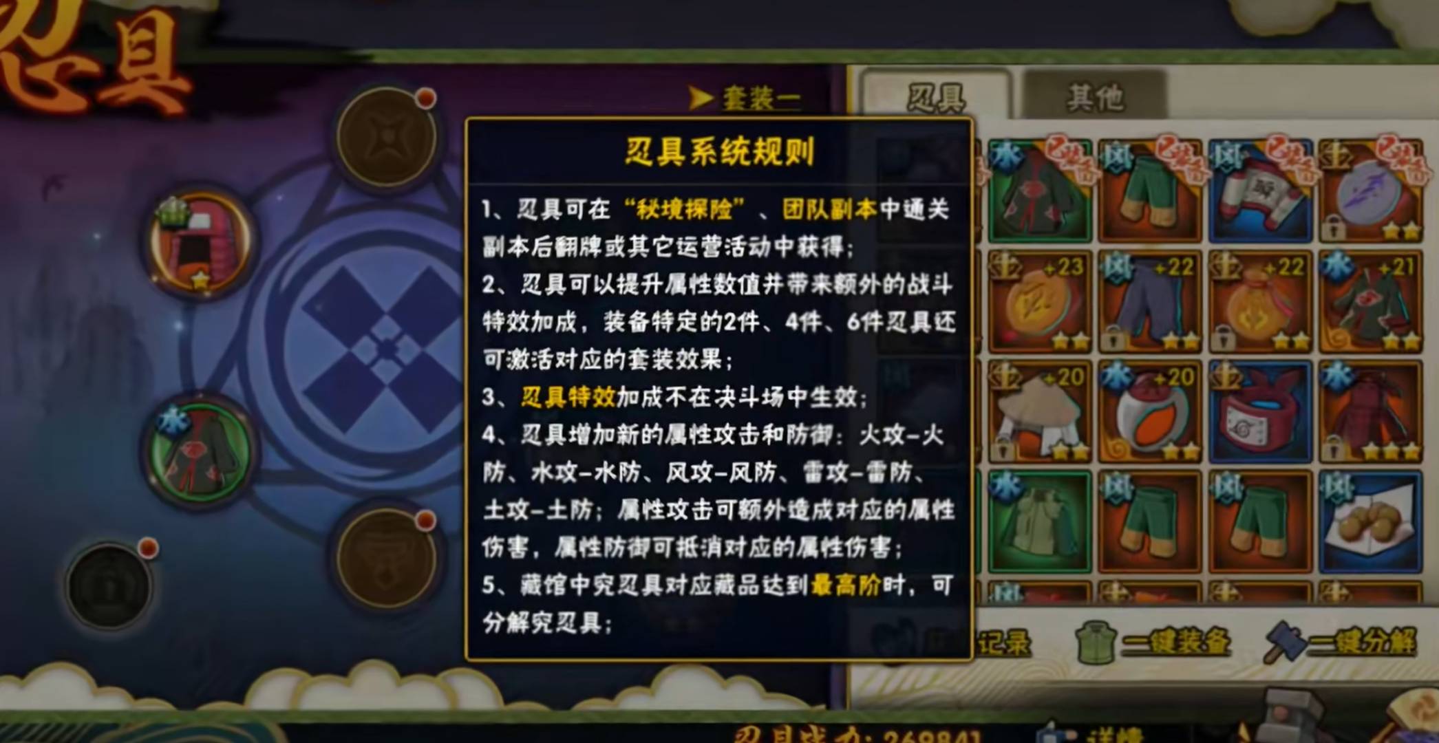火影忍者怎么才能刷到究忍具
