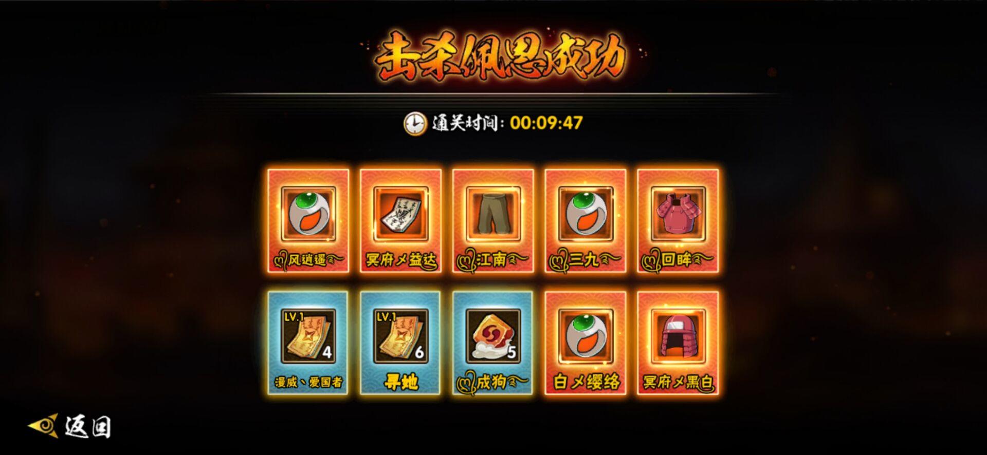 火影忍者怎么才能刷到究忍具