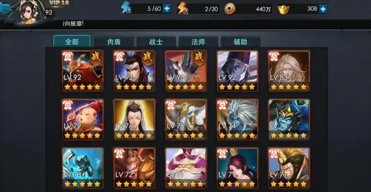 乱斗西游猪八戒怎么搭配阵容