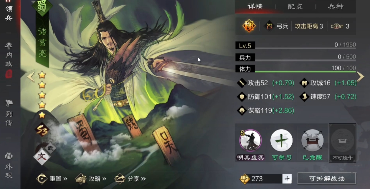 率土之滨五星怎么选