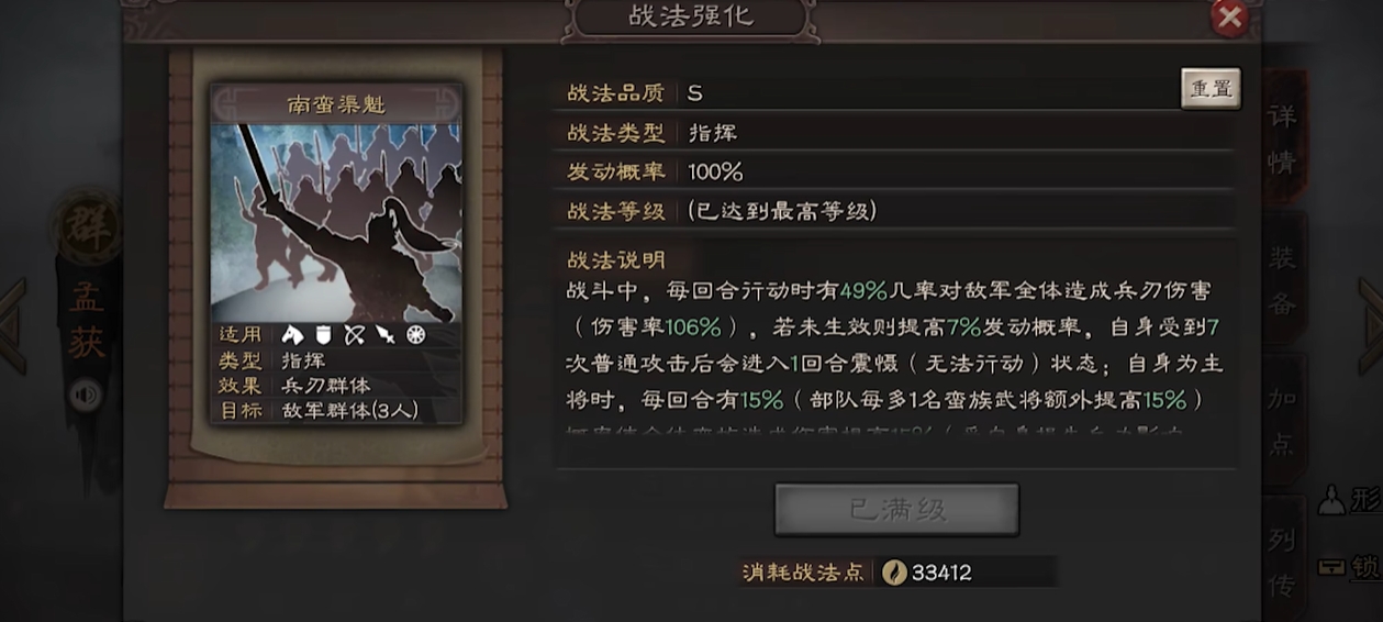 三国志战略版孟获怎么搭配阵容