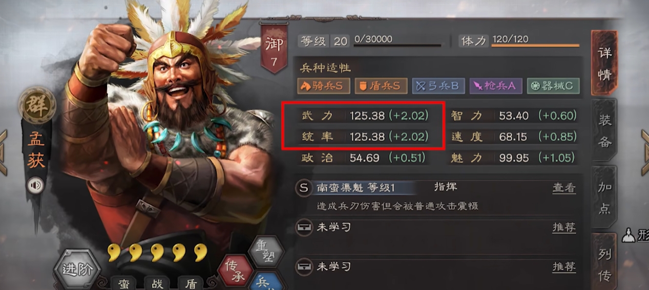 三国志战略版孟获怎么搭配阵容