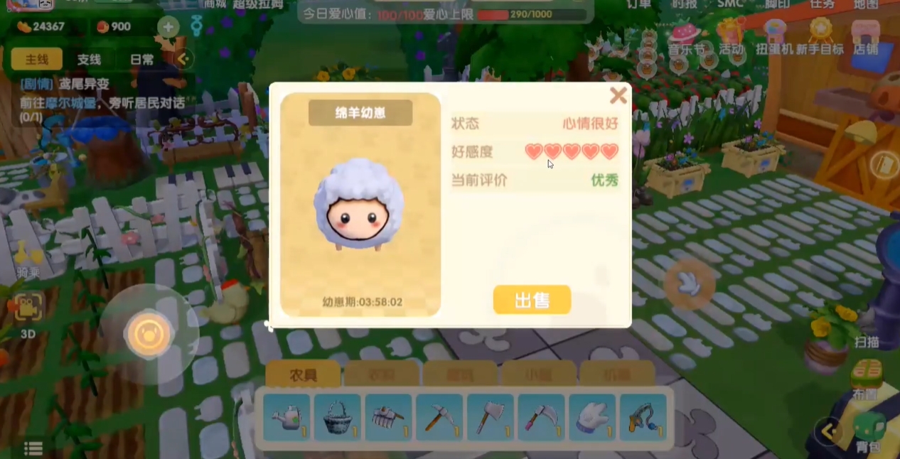 摩尔庄园手游动物怎么养