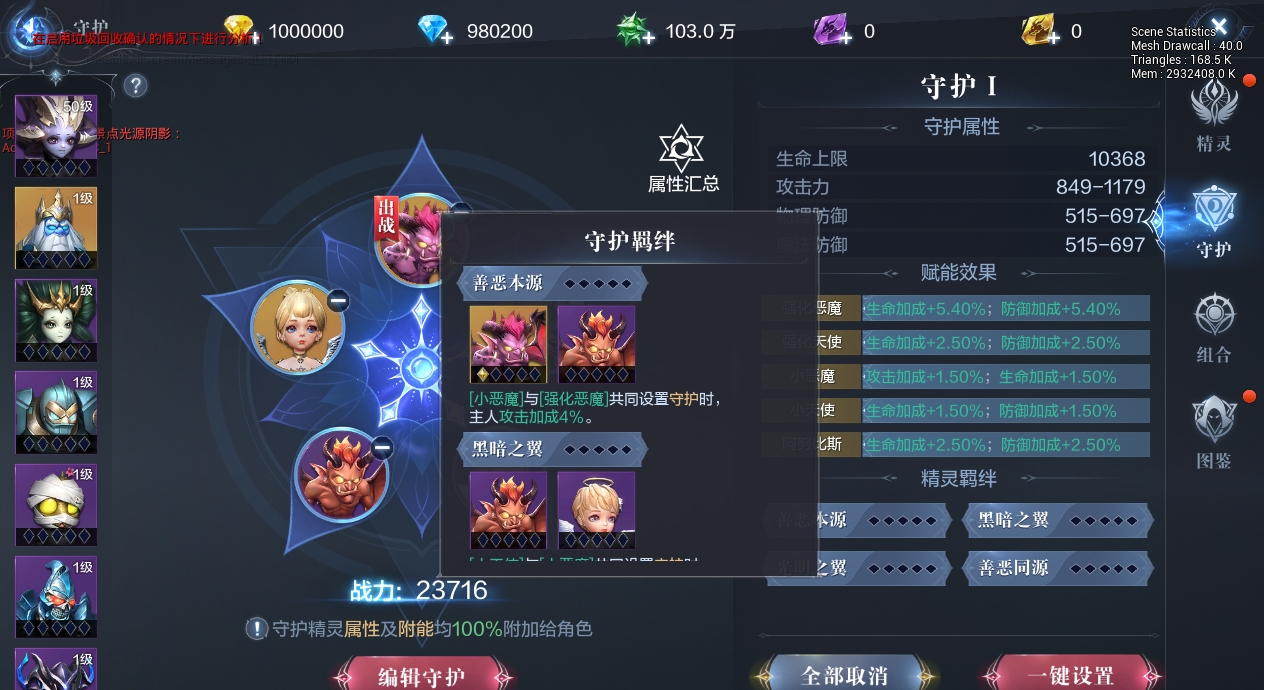全民奇迹战盟怎么升级