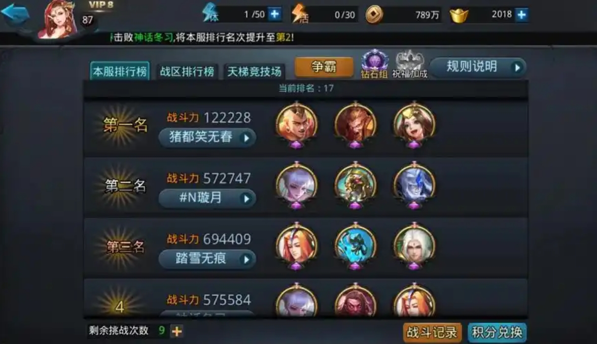 乱斗西游2王母娘娘怎么搭配阵容